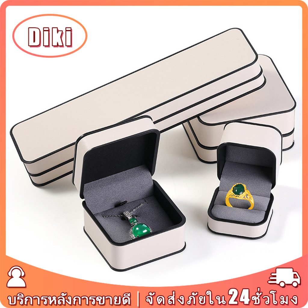 กล่องใส่เครื่องประดับ วัสดุPU สำหรับใส่แหวน สร้อยข้อมือ สร้อยคอ จี้ เลือกได