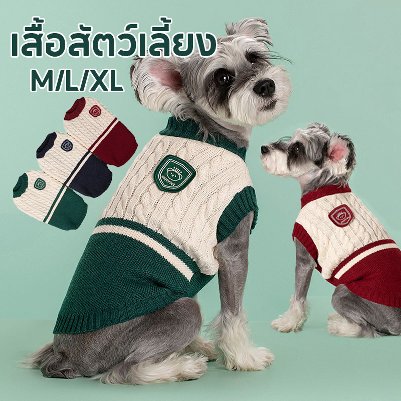 เสื้อสัตว์เลี้ยง เสื้อหมา เสื้อหนังสือเรียนสไตล์สำหรับสัตว์เลี้ยง ใส่สบาย ระบายอากาศดี M/L/XL