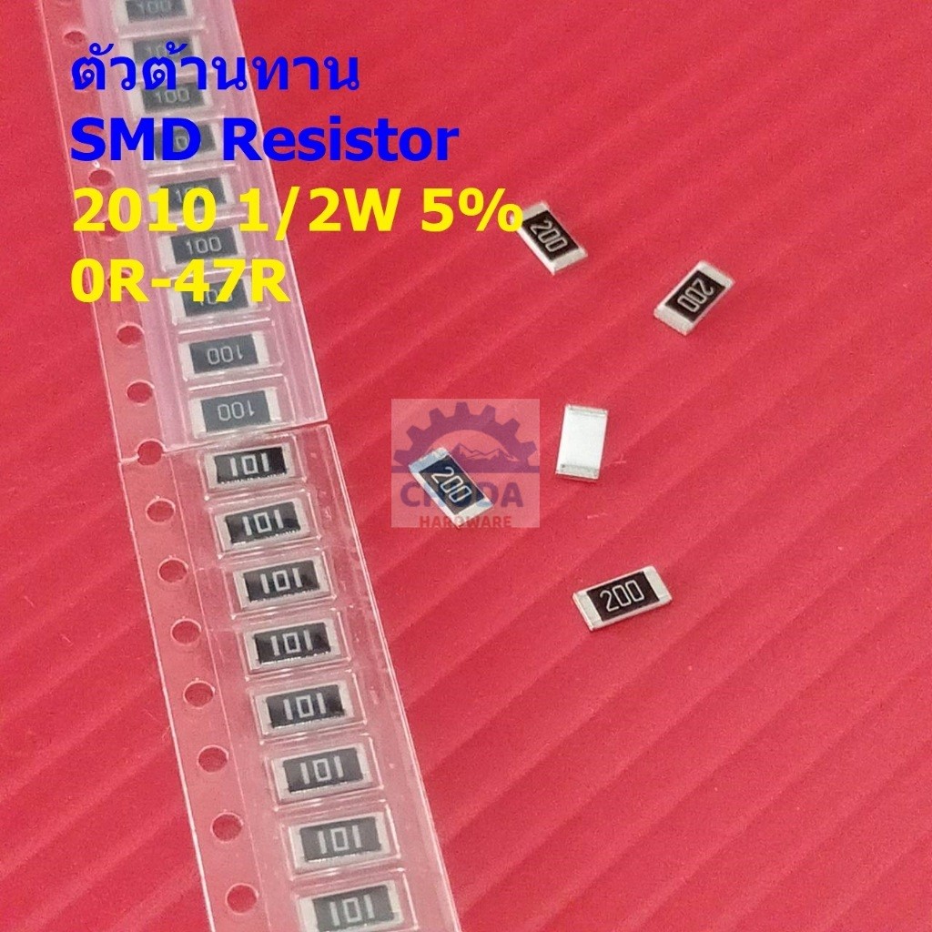 (5 ตัว) ตัวต้านทาน ตัวโอห์ม ตัว R รีซิสเตอร์ ชิป Chip SMD Resistor 2010 0.5W 1/2W 5% 0R ถึง 47R #R1/