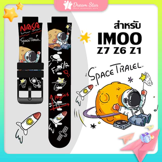 [ส่งจากไทย] imoo watch Z1 Z6 Z7 สายนาฬิกาข้อมือซิลิโคน ลายการ์ตูน ระบายอากาศ สําหรับ นาฬิกาเด็ก imoo watch Z1 สาย imoo