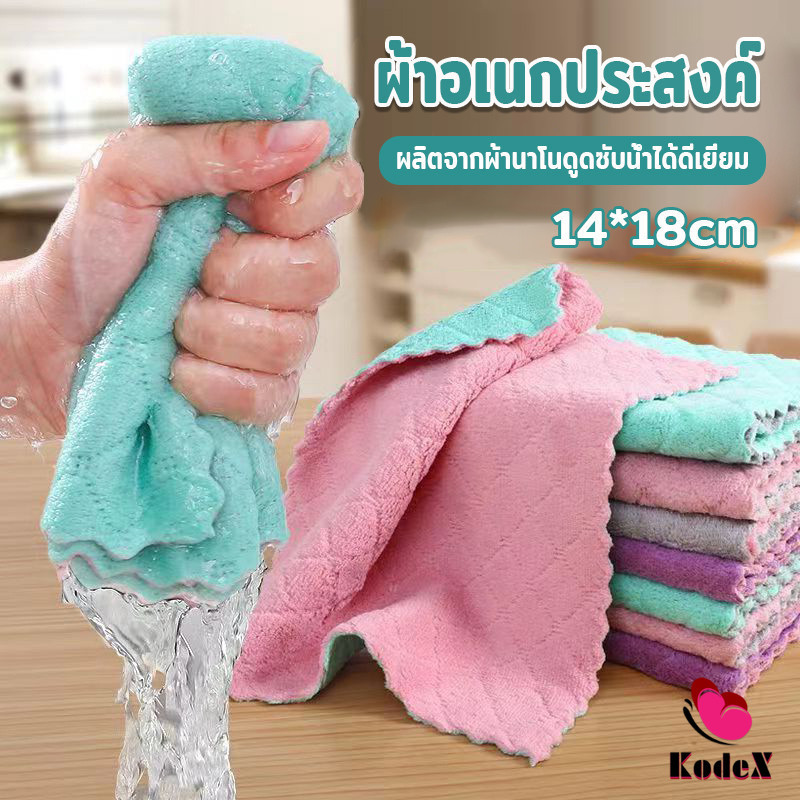 KDX ผ้าอเนกประสงค์  ผ้าเช็ดจาน ผ้าไมโครไฟเบอร์ Clean Cloths