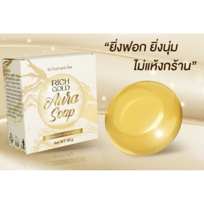 สบู่ริชโกลด์ น้ำผึ้ง คอลลาเจน Rich gold aura soap ขนาด50 กรัม ของแท้