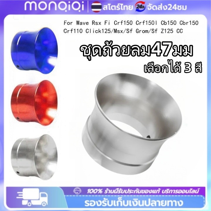 ปากแตรเรือนลิ้นเร่ง Honda CBR150 CBR150i CBR150R W125บังลม W110i WAVE125 บังลม 110i เก่า เรือนลิ้นเร่ง Crf110
