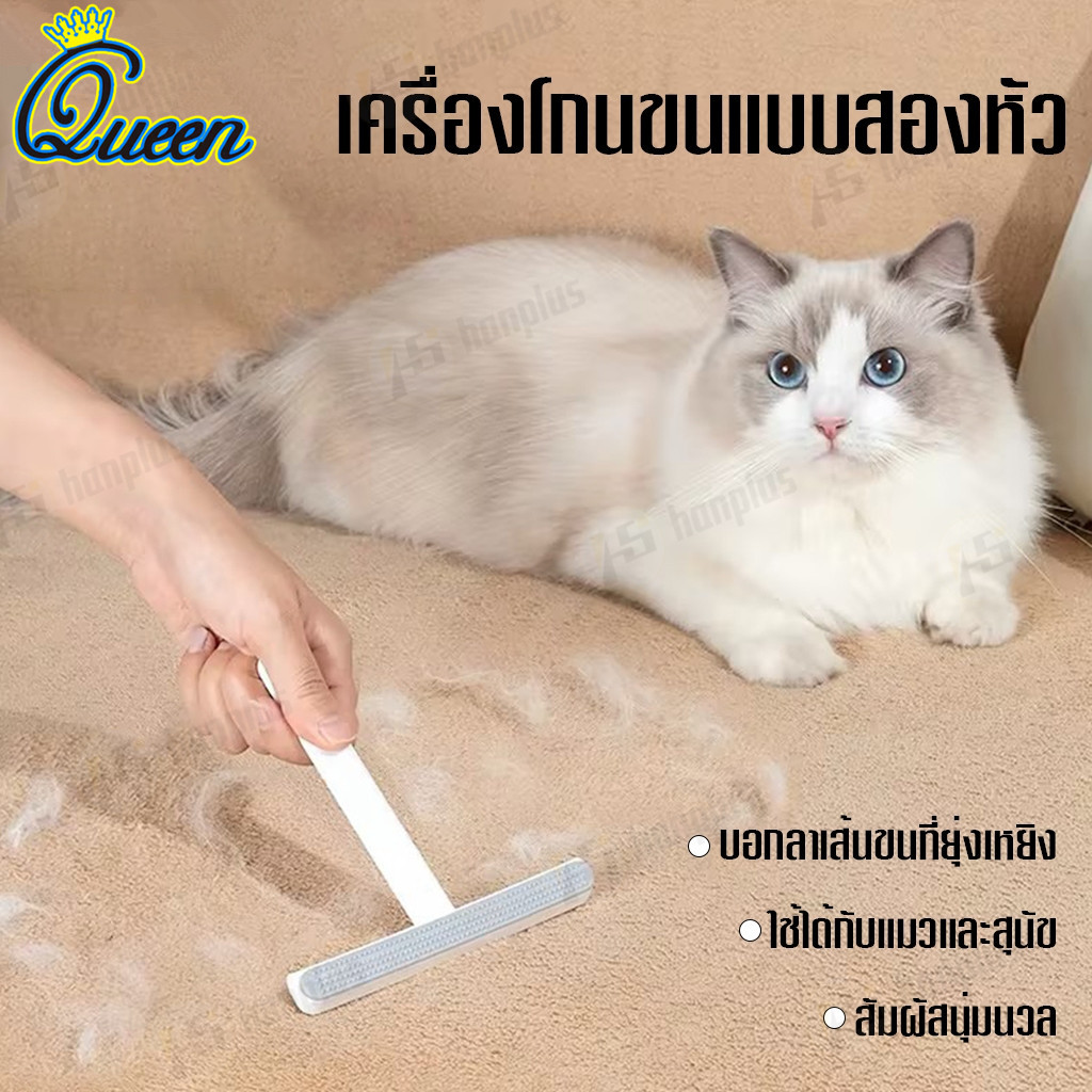 แปรงทำความสะอาดขนแมว แปรงกำจัดขนสัตว์เลี้ยง ทำความสะอาดง่าย ขจัดขนที่ติดเสื้อผ้า โซฟา พรม แปรงทำความสะอาดเสื้อโค้ทขนสัตว