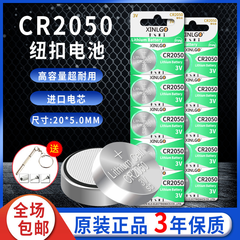 ต้นฉบับ CR2050 ปุ่มปุ่มแบตเตอรี่รีโมทคอนโทรลเครื่องวัดอิเล็กทรอนิกส์เครื่องวัดความดันลมยางรถยนต์เฉพาะแบตเตอรี่ 3โวลต์