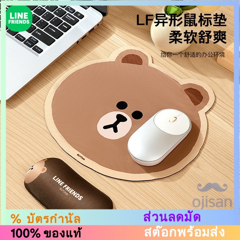 [LINE FRIENDS] แผ่นรองเมาส์ แผ่นรองเมาส์กันลื่นและนุ่มทนทานต่อการสึกหรอ[LH]