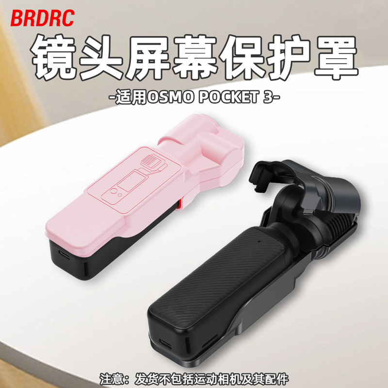 เลนส์กล้องมือถือ Gimbal ฝาครอบป้องกันสําหรับ DJI OSMO POCKET 3 กล่องเก็บกล้อง Anti Collision POCKET 3 ฝาครอบป้องกันหน้าจอ Anti Scratch อุปกรณ์เสริม