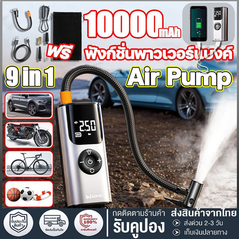 รุ่นใหม่ล่าสุดปั้มลมไฟฟ้า xiaomi ที่สูบลมรถยนต์ เครื่องปั๊มลมไฟฟ้า แบบพกพา ไฟฉุกเฉิน พาวเวอร์แบงค ที่เติมลมยางรถ