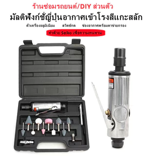【ส่งจากไทย 】1 Set เครื่องเจียรลม เครื่องขัด 1/4 ''คอมเพรสเซอร์ 90psi เครื่องเจียรสว่านชุดหินและ ครื่องเจียรลม