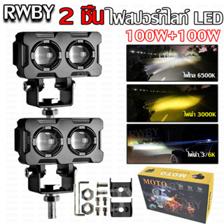 【COD】ไฟสปอร์ตไลท์ led 12V-24V อลูมิเนียมผสม ไฟสปอร์ตไลท์รถยน…