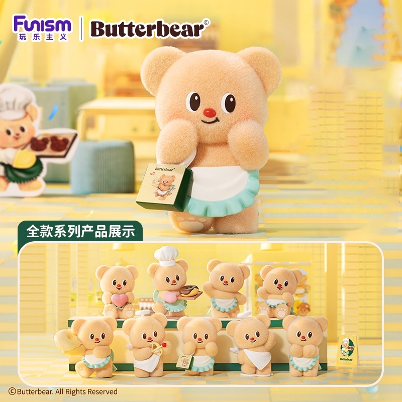 Funism Butterbear ปฏิบัติการกล่องตาบอดตุ๊กตา
