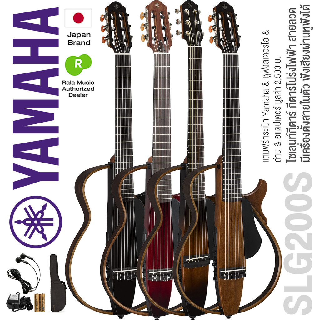 * Authorized Dealer * Yamaha® SLG200S Silent Guitar ไซเลนท์กีตาร์ กีตาร์โปร่งไฟฟ้า มีเครื่องตั้งสายใ
