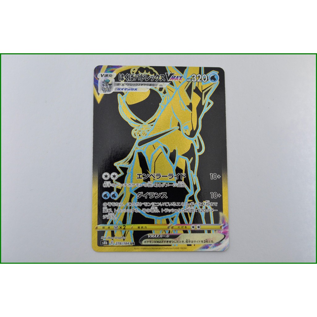 ไอซ์ไรเดอร์ Calyrex VMAX UR 278/184 Japanese Pokemon Cards Authentic second-hand goods shipped direc