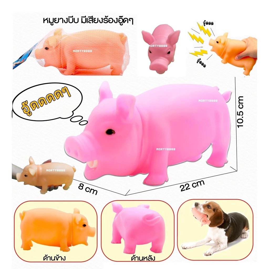 หมูยาง บีบมีเสียง อู๊ดๆ ตุ๊กตาหมูยาง ของเล่น หมูยางบีบ ของเล่น ตุ๊กตาพลาสติกยืดหยุ่น ตัวใหญ่
