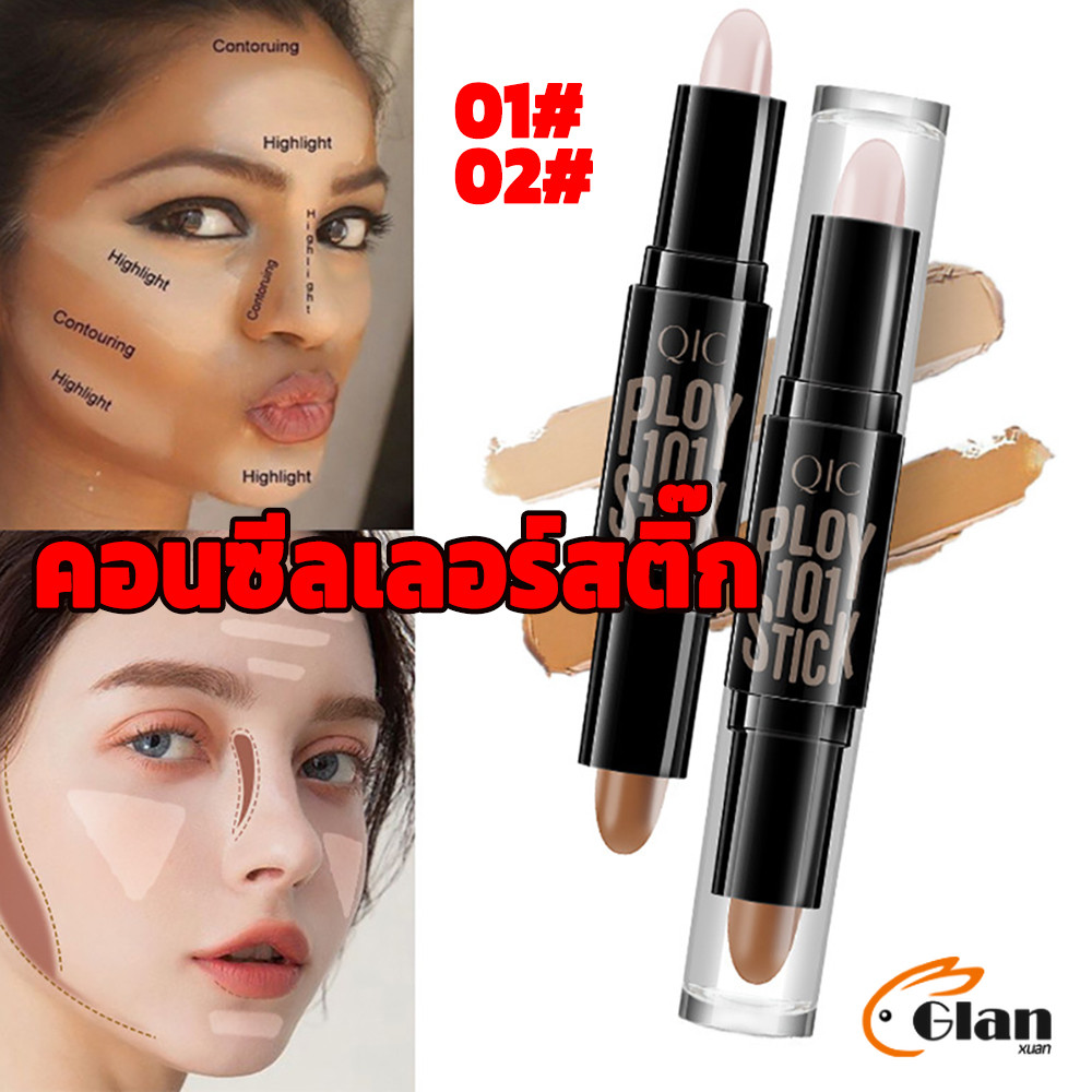 Glanxuan คอนซีลเลอร์สติ๊ก รีทัชโครงหน้า คอนทัวร์ เครื่องสำอาง แท่งคอนทัวร์ contour stick
