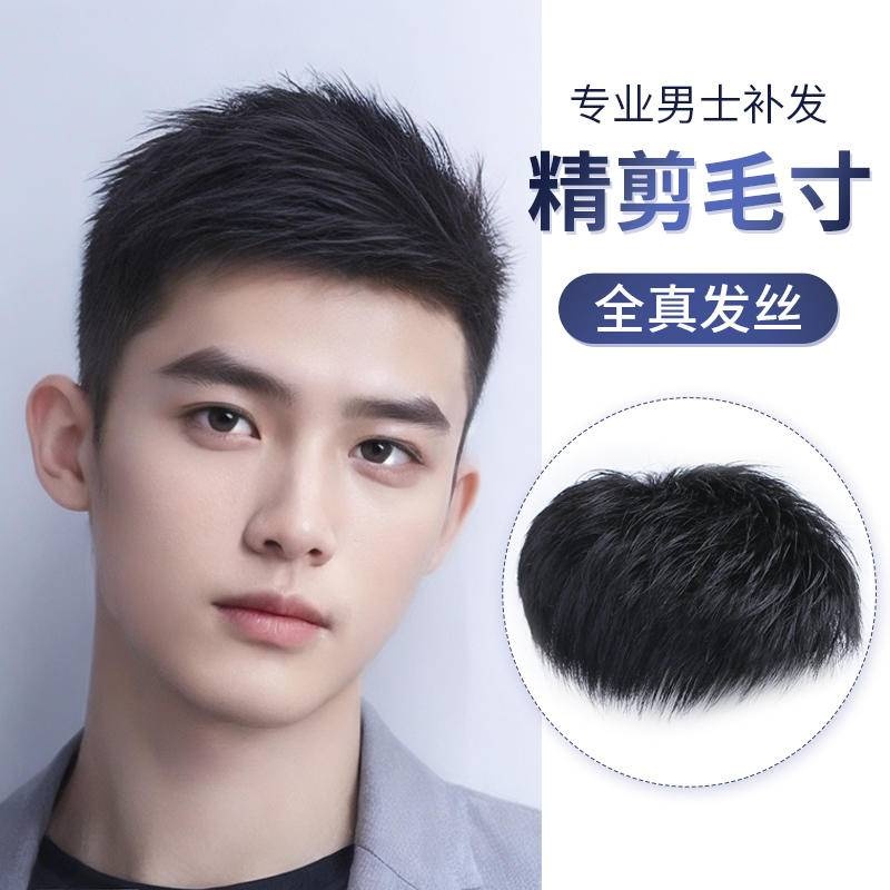 สีดําธรรมชาติ100% ผมมนุษย์ผู้ชาย ผมปลอม แฟชั่นและหล่อสไตล์ชิ้นผมระบายอากาศสุทธิเปลี่ยนสีธรรมชาติวิกสั้นสําหรับผู้ชาย