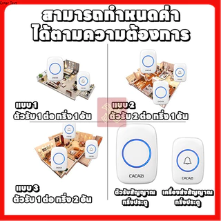 กระดิ่งบ้าน กริ่งประตูไร้สาย ออดบ้าน กริ่งประตู300 M กริ่งไร้สาย กันน้ำ ทนแดดกันน้ำ กริ่งไร้สาย