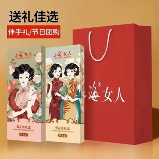 Shanghai Woman Snow Cream 80g Cream Set Moisturizing Hydrati…