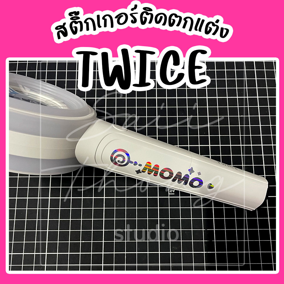 Puplio - สติ๊กเกอร์ติดแท่งไฟ #TWICE Light Stick Decals - [Candy]