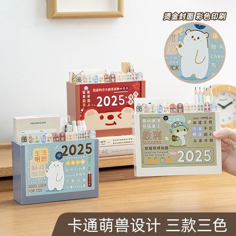 ที่ใส่ปากกา ปฏิทินตั้งโต๊ะ 2025 การ์ตูนสไตล์ใหม่เดสก์ท็อปสร้างสรรค์เครื่องประดับปฏิทินสอบเข้าวิทยาลัยปฏิทินนับถอยหลัง 202