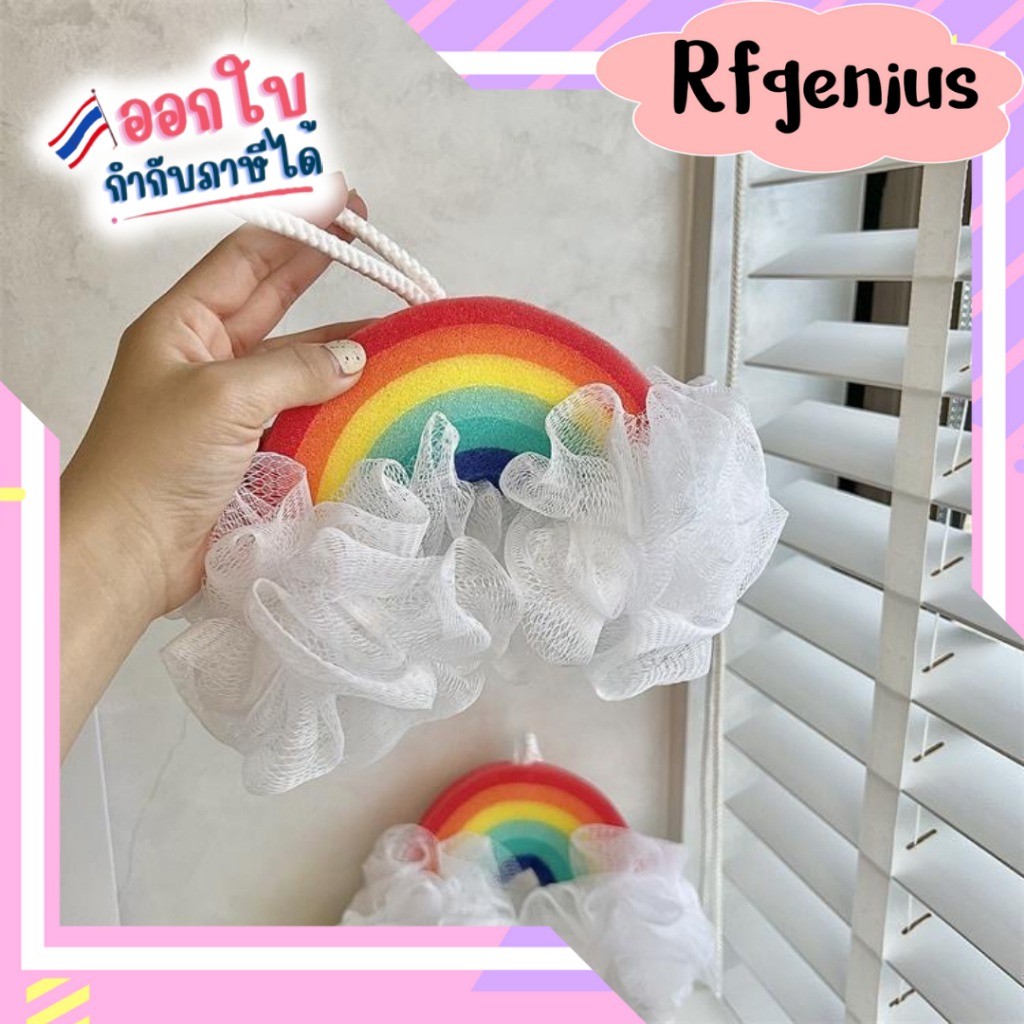 (สินค้าพร้อมส่งจากไทย) ฟองน้ำ ขัดตัวขัดผิวสำหรับอาบน้ำ rainbow (B24)