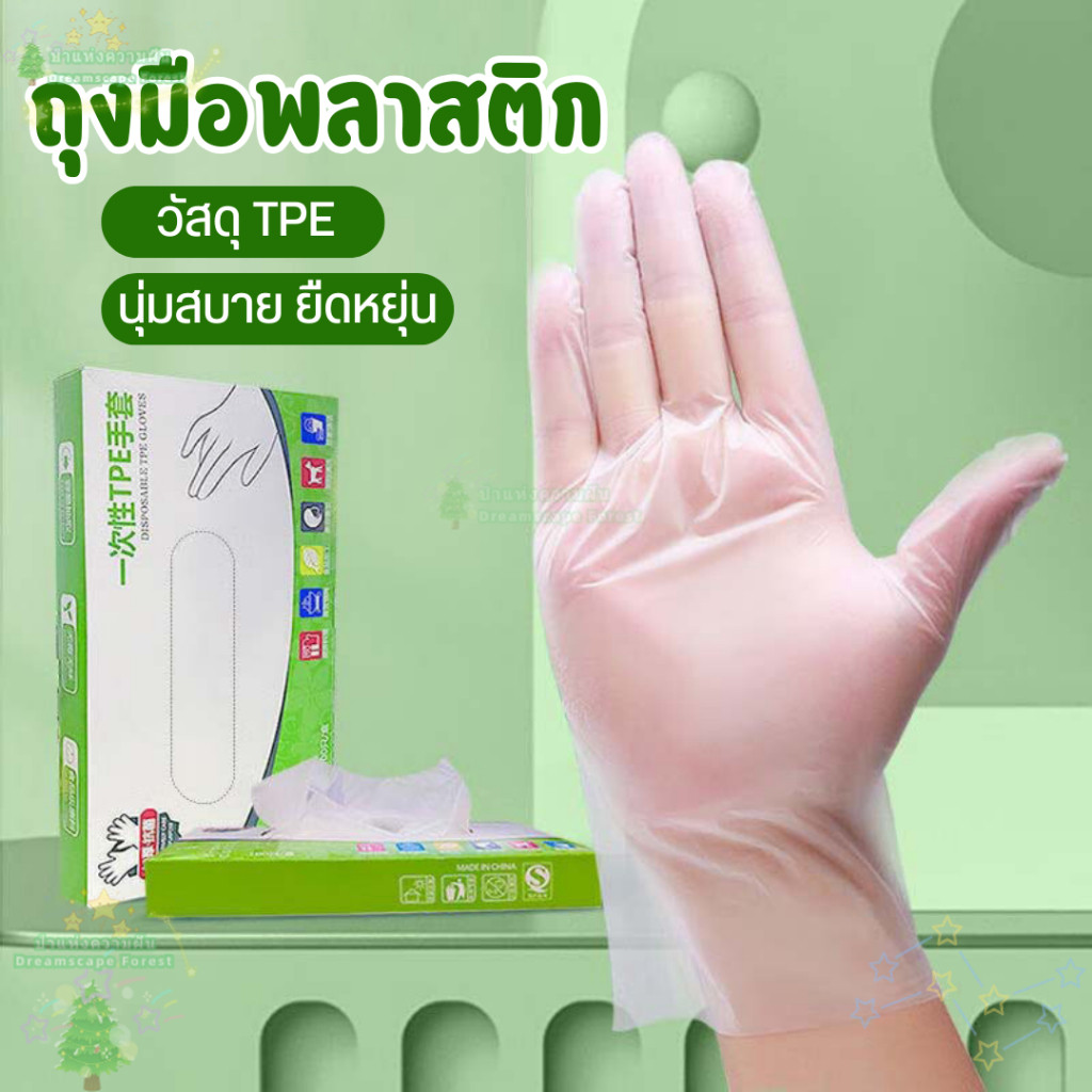 BABEQUEFP ถุงมือแบบใช้แล้วทิ้ง 100 ชิ้น, ถุงมือทําความสะอาดเกรดอาหารความปลอดภัยในกรด, ถุงมือฟรียางลาเท็กซ์ เวลา ใสกันลื่น