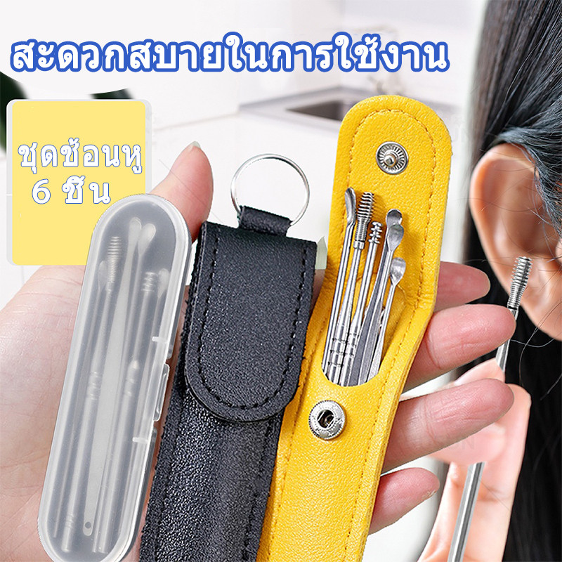 Ear Cleansing, Cleaning Brush and Storage Box,ไม้แคะหู ชุดแคะหู 6 ชิ้น ที่แคะหู ชุดแคะหู พร้อมกล่องใส่ - รูปที่ 7