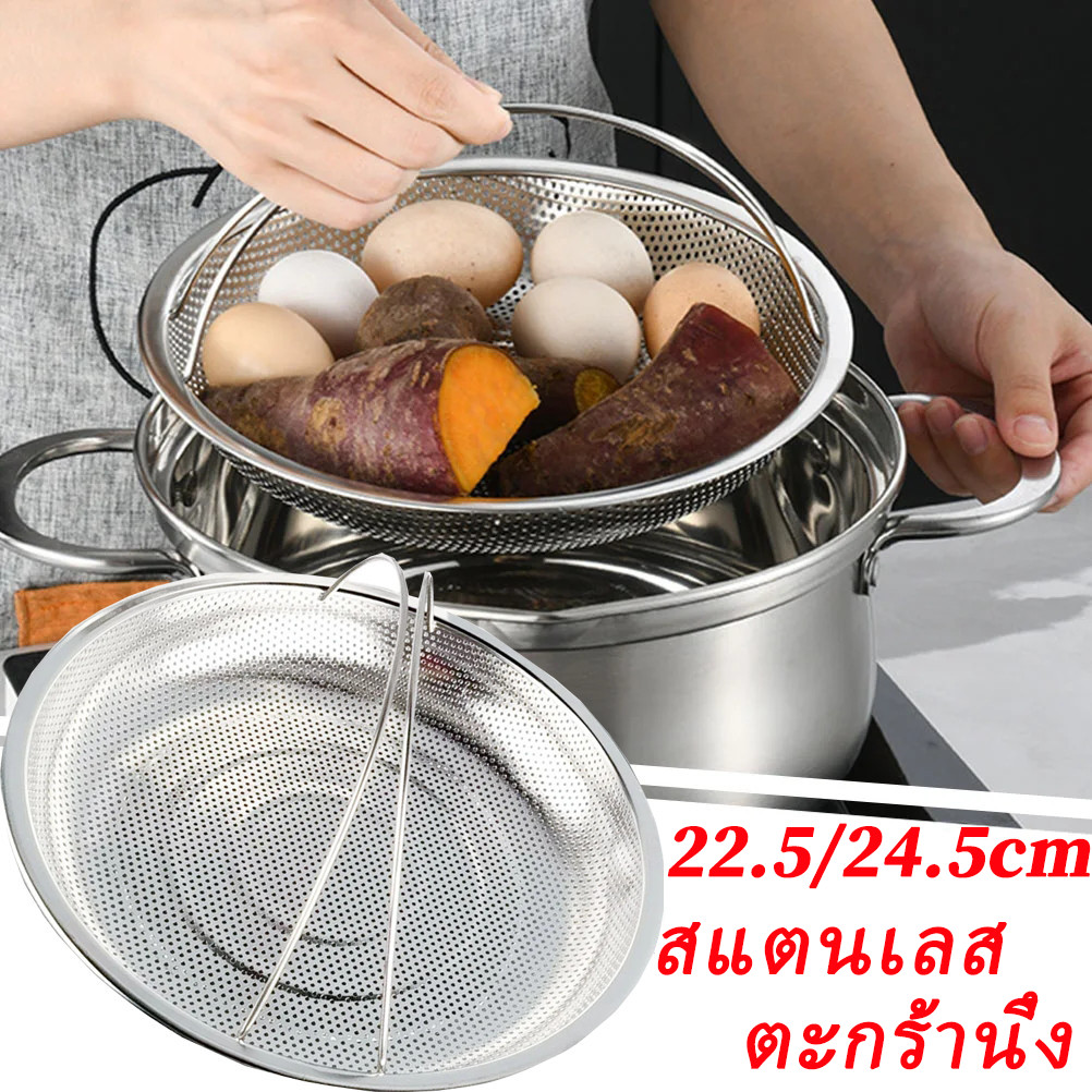 ตะกร้านึ่งอาหารสแตนเลส / ตะแกรงนึ่งอาหารครัวกรองสําหรับข้าวผลไม้ / ตาข่ายนึ่งพร้อมโครงรองรับ