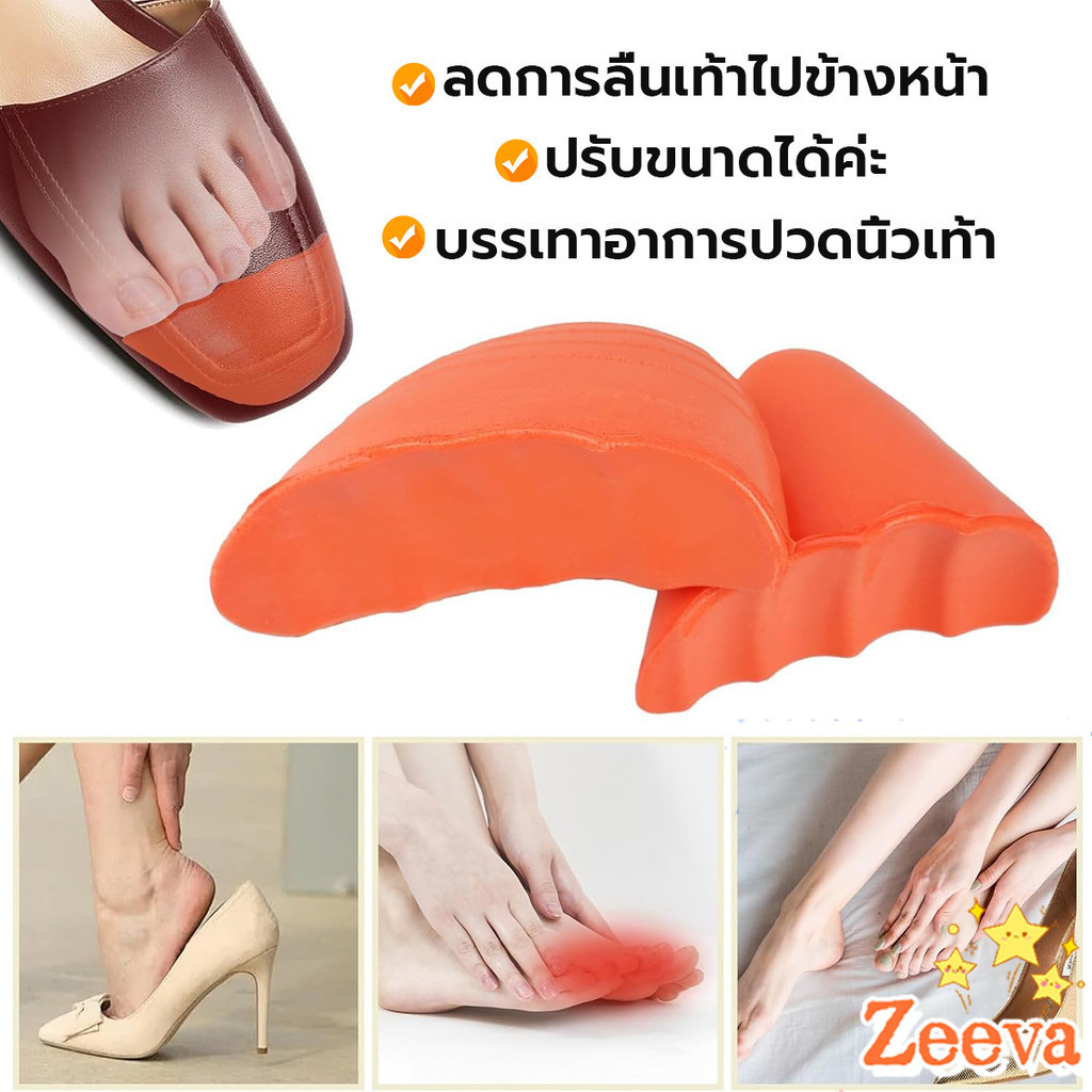 Zeeva【มีสินค้าในสต๊อก】 ฟองน้ำเสริมปลายเท้า แก้รองเท้าหลวม กันกัด (1แพ็ค มี 2ชิ้น) PUไม่ยุบ Women insoles