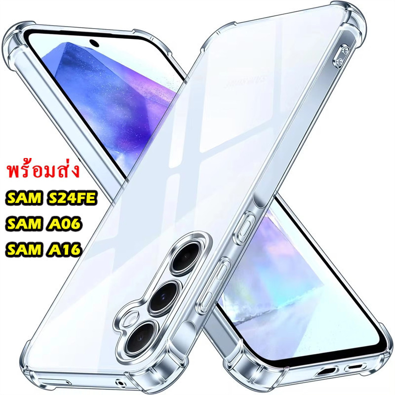 S24 FE เคสใส กันกระแทก ใช้ สำหรับ Samsung galaxy S24FE S23FE S24FE A06 A16 A05 A05S A15 A25 A35 A55 เคส โทรศัพท์มือถือ