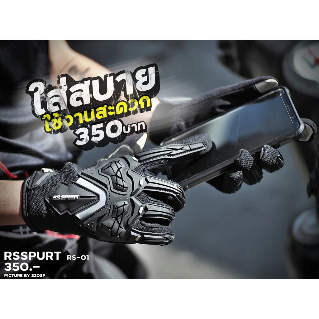 ถุงมือ RSSPURT รุ่น RS01 พร้อมส่ง!!!