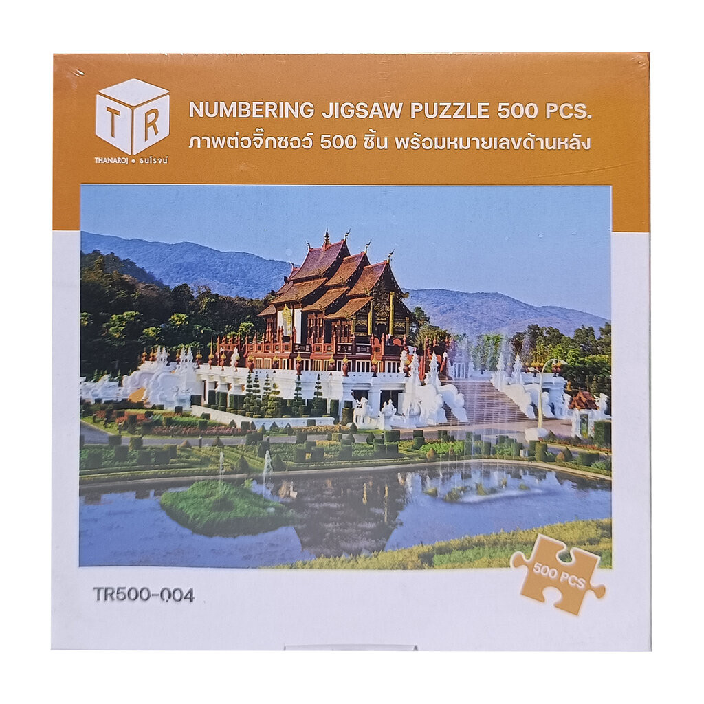 ตัวต่อจิ๊กซอว์ 500 ชิ้น รูปอุทยานหลวงราชพฤกษ์ ภาพสิ่งก่อสร้าง TR500-004 Landscapes Jigsaw Puzzle VaniLand