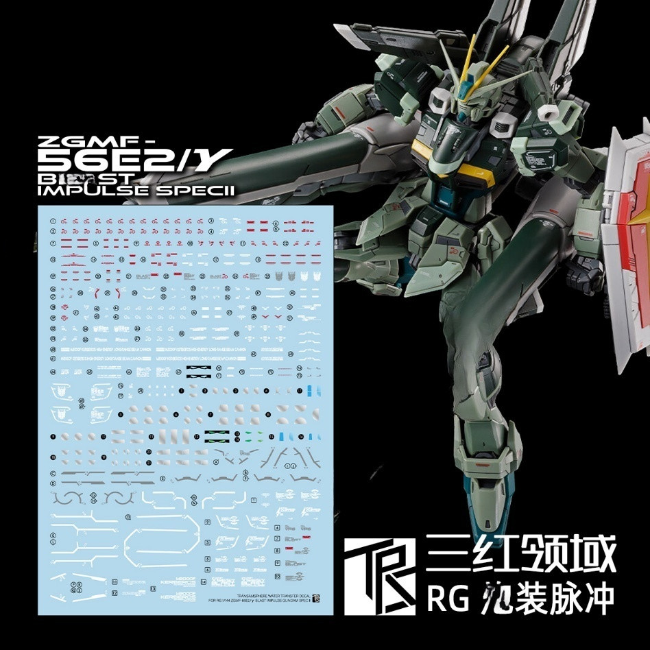Trs TRANSAMSPHERE RG 1/144 Blast Impulse Spec 2 พร้อมทีวี ver. สี รูปลอกสไลด์น้ําความละเอียดสูง