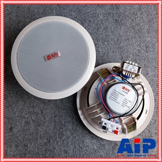 NPE LS-006 ลำโพงเพดาน6นิ้ว 70/100V สำหรับกระจายเสียงในและนอก…