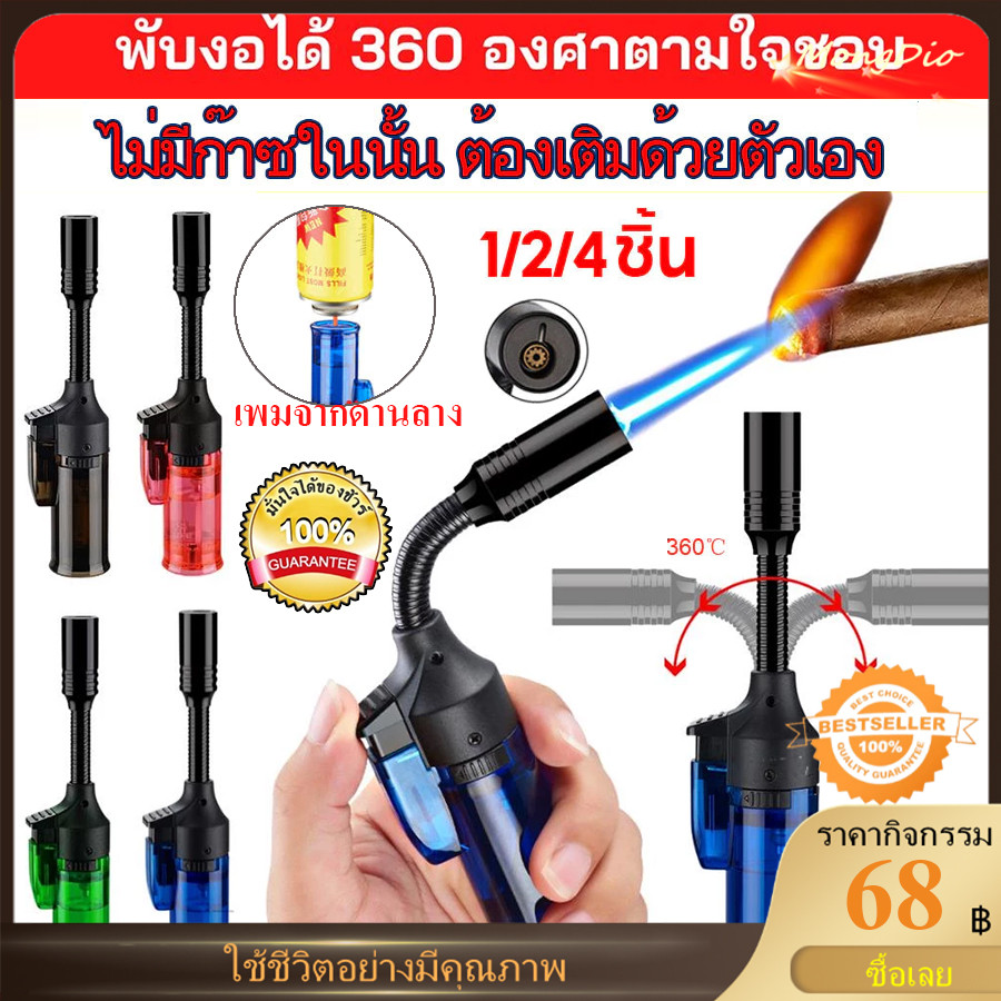 ไฟฟู่อัพเกรด ปรับองศาหัวได้ 360องศาตามใจชอบ มีระบบ Safety ใช้งานง่ายจับถนัดมือ เติมแก๊สได้ไฟแรงมากปรับความแรงได้4สี