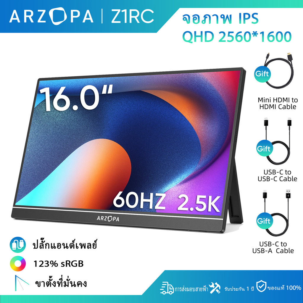 ARZOPA Z1RC - จอมอนิเตอร์พกพาขนาด 16 นิ้ว 2.5K หน้าจอ QHD IPS 2560x1600 123% sRGB พร้อมขาตั้งในตัว ห