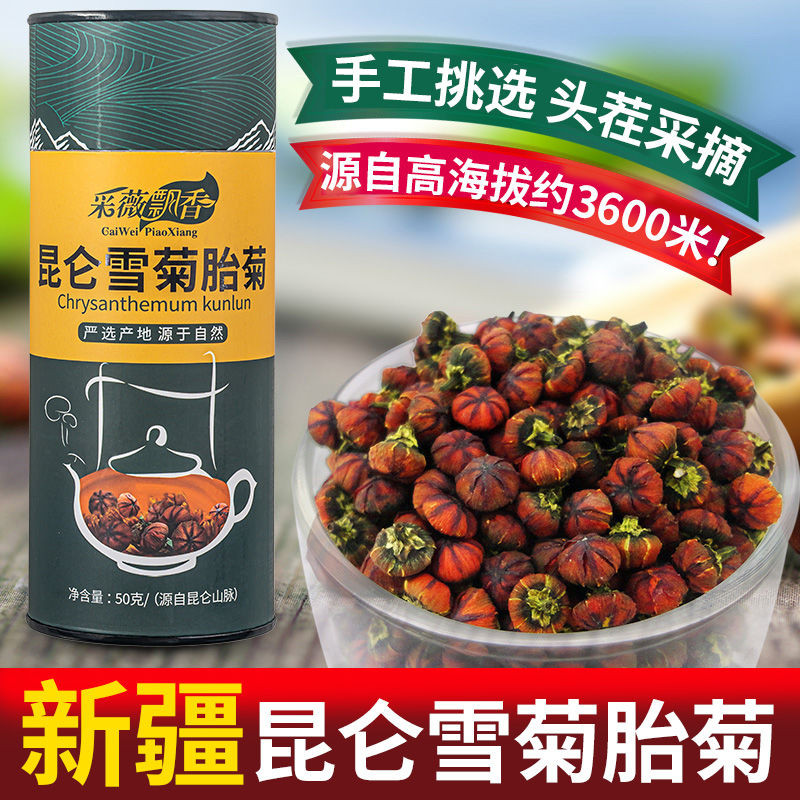 [การเลือกประดิษฐ์] Xinjiang Kunlun Snow Chrysanthemum Fenequin Xinjiang Kunlun Snow Chrysanthemum Fa