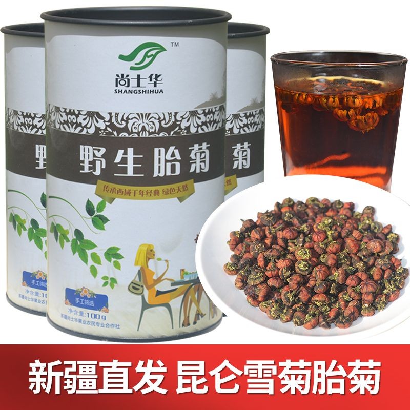 Xinjiang Kunlun Snow Chrysanthemum Fetus แท้ Tianshan Xinjiang Kunlun Silk Silk Silk Chrysian 1012