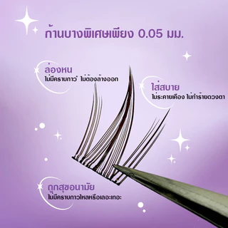 ขนตาปลอม ขนตาปลอมแบบเหนียว การต่อขนตา ไม่ต้องใช้กาว สามารถนำกลับมาใช้ใหม่ได้ นุ่มและเบา สบายตา 36pcs/กล่อง