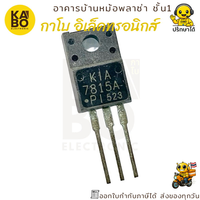 ชุด IC Regulator แท้ S111718PI, S111733PI, 78M05, AN7709F, 7812A, 7815A (ราคาต่อชิ้น) พร้อมส่งในไทย