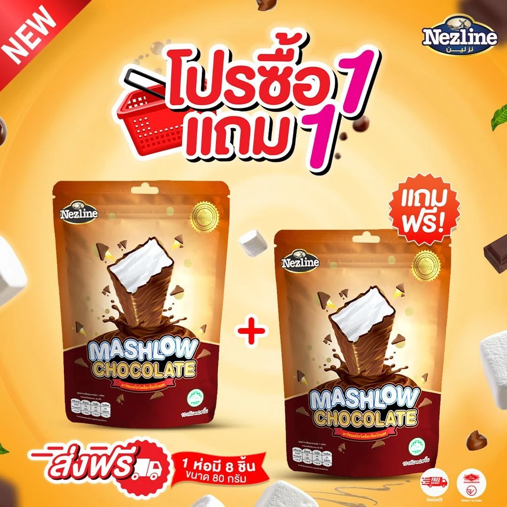 [ โปร 1 แถม 1 ] MASHLOW มาร์ชโล่ 80g ช็อกโกแลตเคลือบมาร์ชเมลโล่แท่ง มีฮาลาล พกพาง่าย ช็อกโกแลต มาร์ชเมลโล่