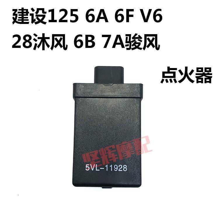การก่อสร้าง JS125-6A-6B-6F-V6-7A-7C-28-28B-28A จุดระเบิด