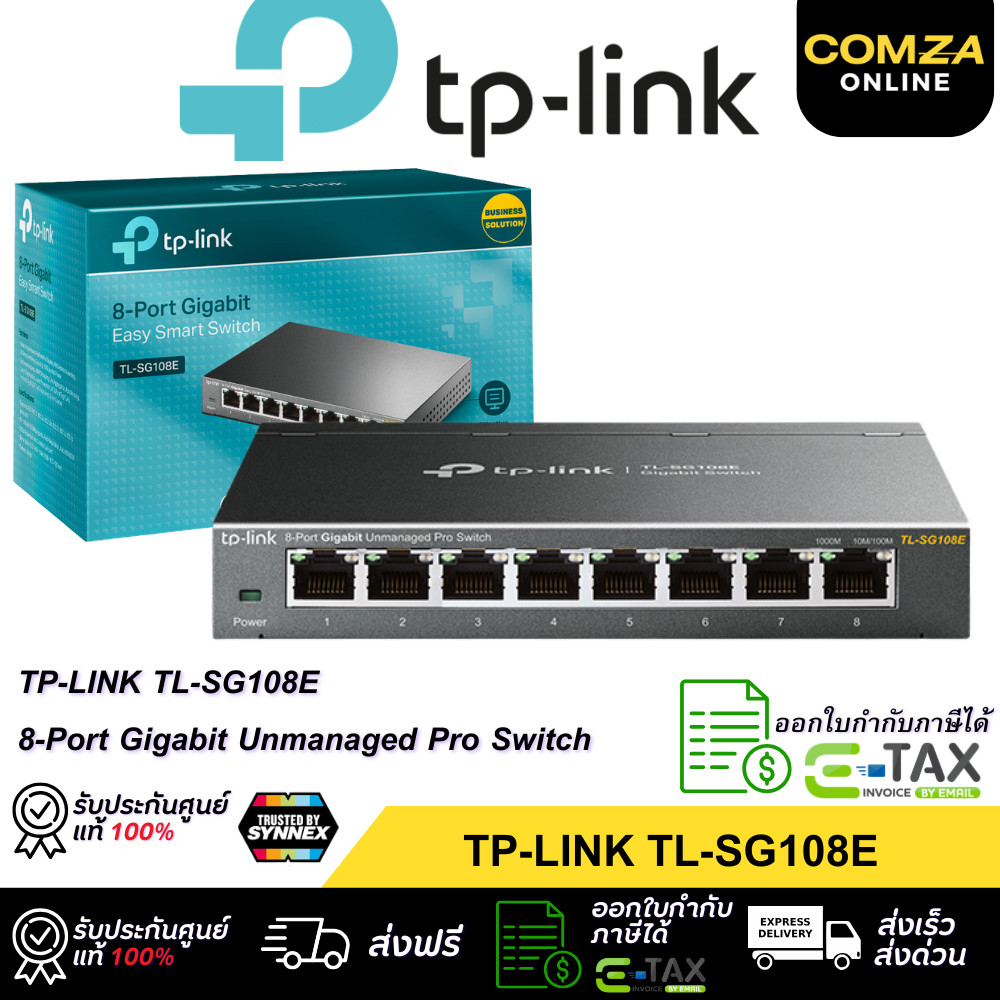 Gigabit Switching Hub 8 Port TP-LINK TL-SG108E V6 (7") -LIFETIME