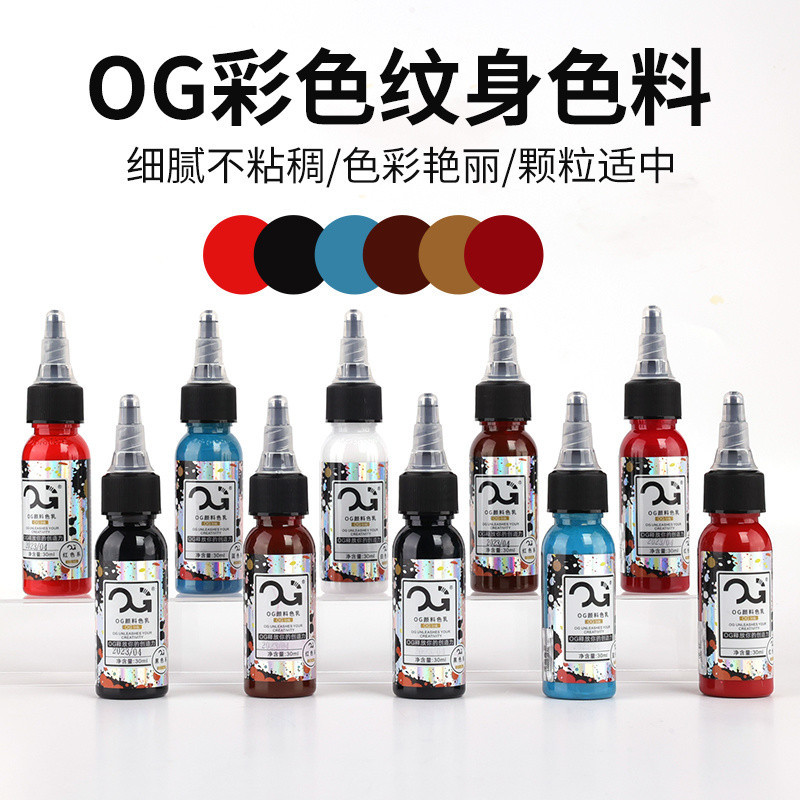 OG Tattoo Pigment Color Special Ink Liquid ชุดย้อมสีถาวร