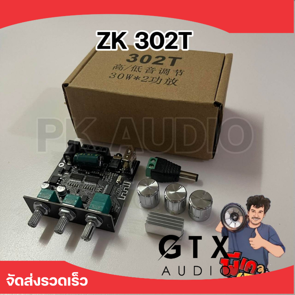 แอมป์ ZK 302T 30wx2 ระบบ 2.0