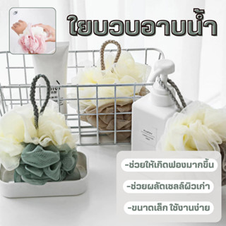 【ถูกที่สุด】ใยฟองน้ำขัดตัว ใยขัดตัว สีทูโทน ใยฟองน้ำอาบน้ำ จั…