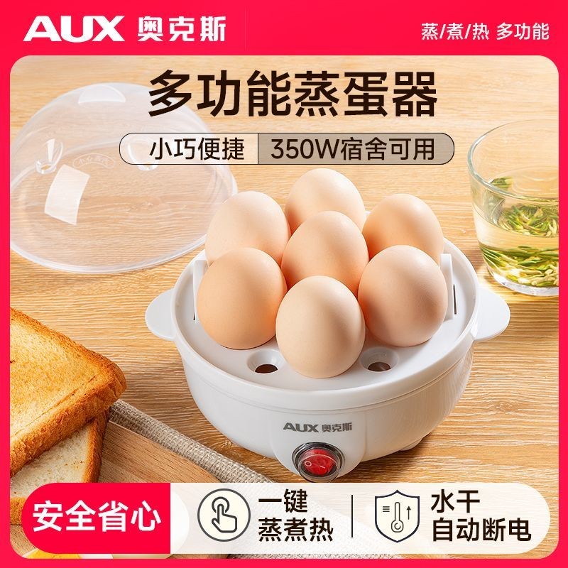 Oaks เครื่องต้มไข่ในครัวเรือนมัลติฟังก์ชั่มินิหอพักนึ่งไข่ขนาดเล็กปิดอัตโนมัติอาหารเช้าไข่ Steamer A