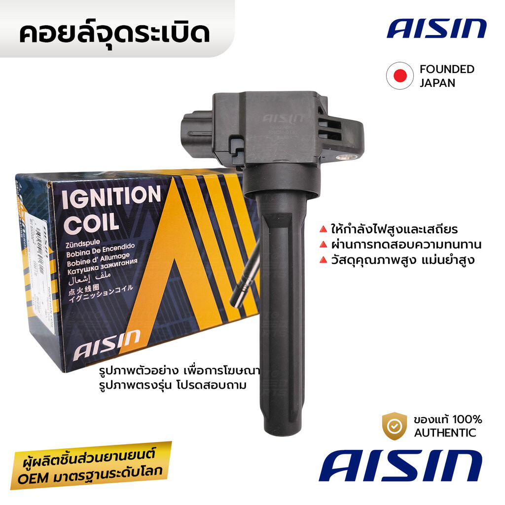 AISIN คอยล์จุดระเบิด ALPHARD VELLFIRE 08-17, CAMRY ACV30 V6 06-09 3.5 2GR-FE ESCT-0049 *รับประกัน 6 เดือน 90919-02255