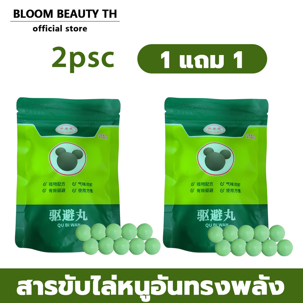 【ซื้อ 1 แถม 1】ยาไล่หนู เหยื่อกำจัดหนูแรงสำหรับใช้ในบ้าน ยาเบื่อหนู รังหนูเนเมซิส 1 รัง โกดังฟาร์มพิเศษ