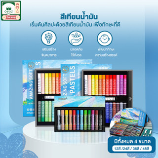 สีชอล์ก 50 สี สีเทียนปลอดสารพิษ สีชอล์คผสมเทียน ดินสอสีน้ําม…